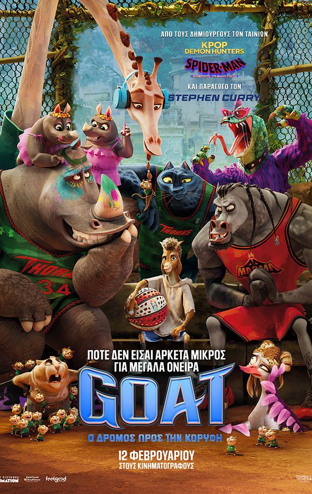 Movie GOAT - Ο ΔΡΟΜΟΣ ΠΡΟΣ ΤΗΝ ΚΟΡΥΦΗ (μεταγλωττισμένο)