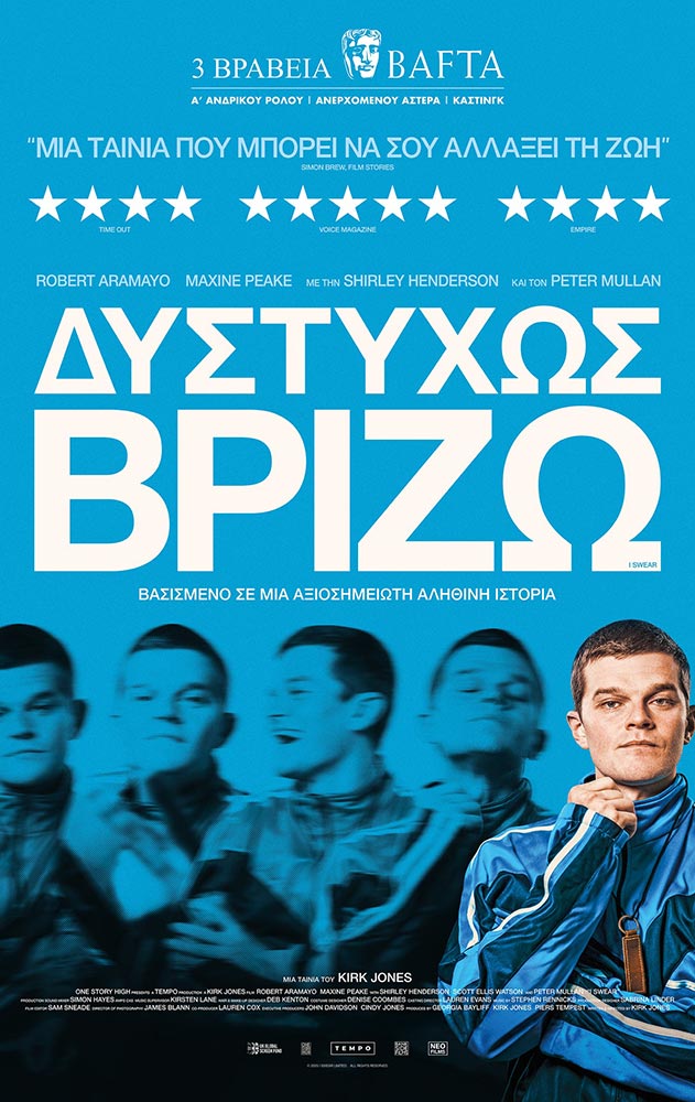 Movie ΔΥΣΤΥΧΩΣ ΒΡΙΖΩ