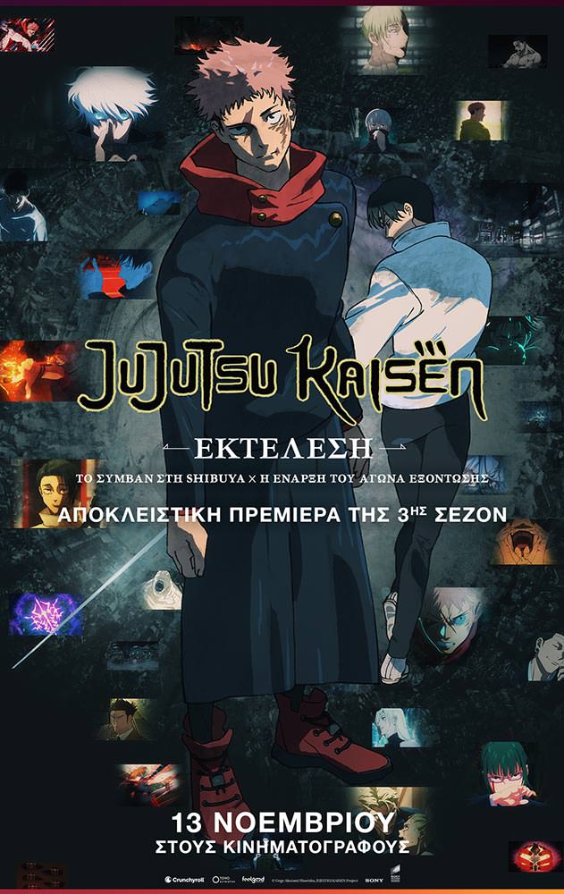 Movie JUJUTSU KAISEN: ΕΚΤΕΛΕΣΗ