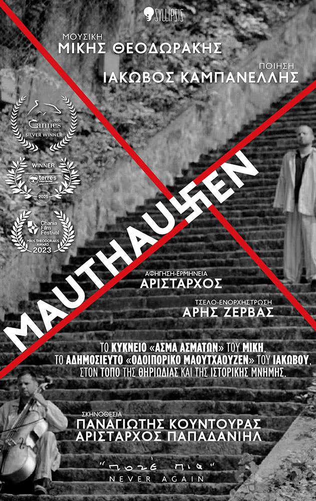 Movie MAUTHAUSEN