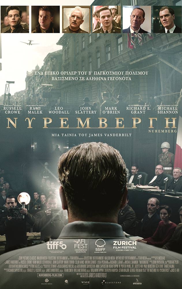 Movie ΝΥΡΕΜΒΕΡΓΗ (NUREMBERG) 