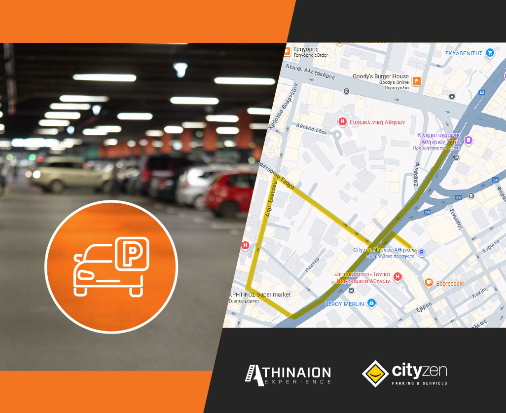 Parking at Athinaion Cinemas