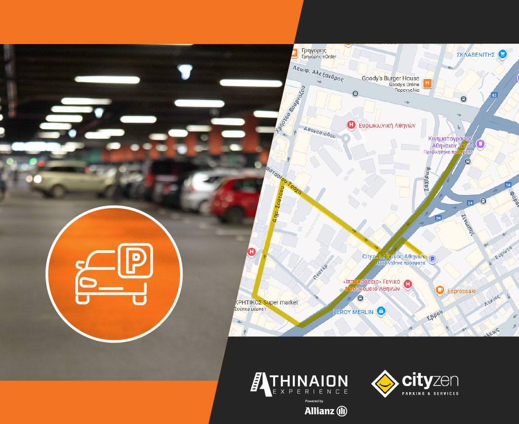 Parking at Athinaion Cinemas