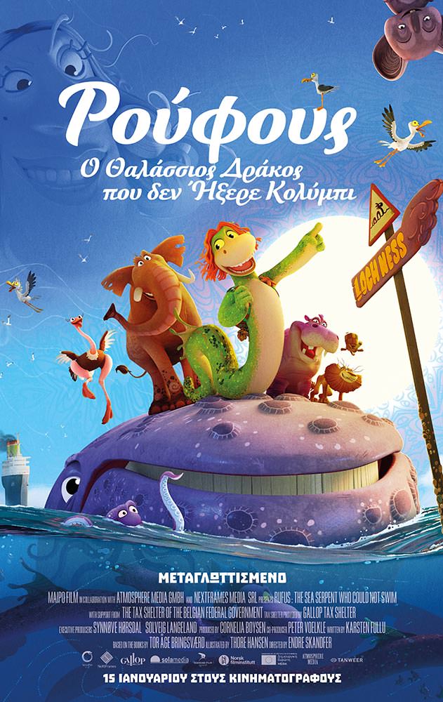 Movie Ρούφους - Ο Θαλάσσιος Δράκος Που Δεν Ήξερε Κολύμπι (μεταγλωττισμένο)
