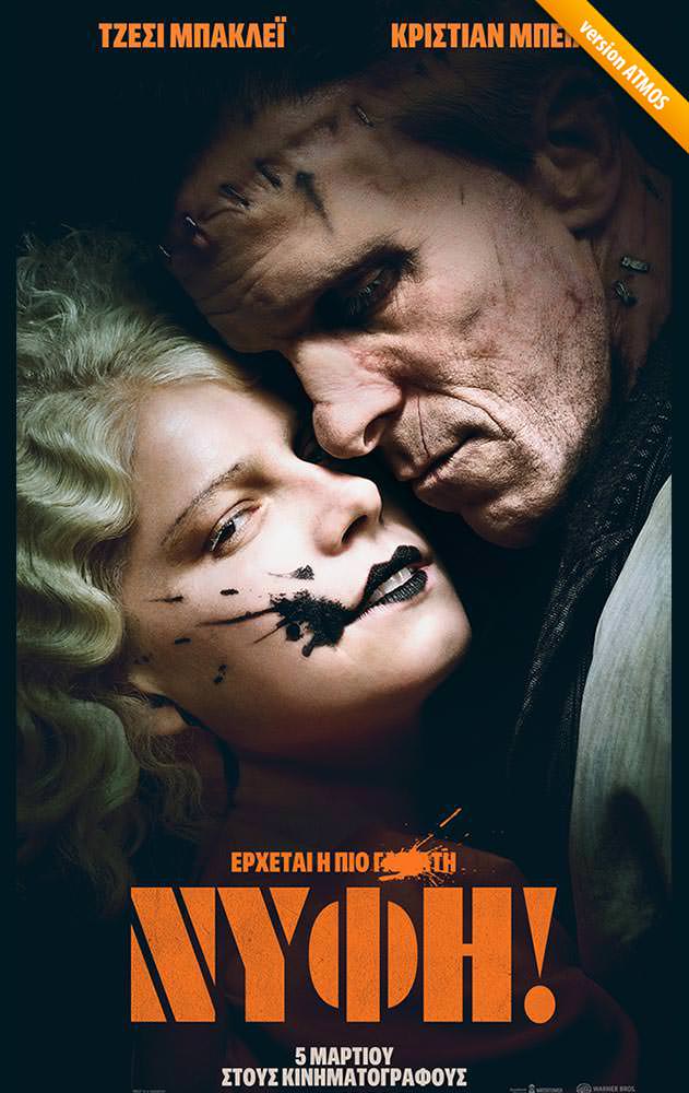 Movie The Bride (version Dolby ATMOS)