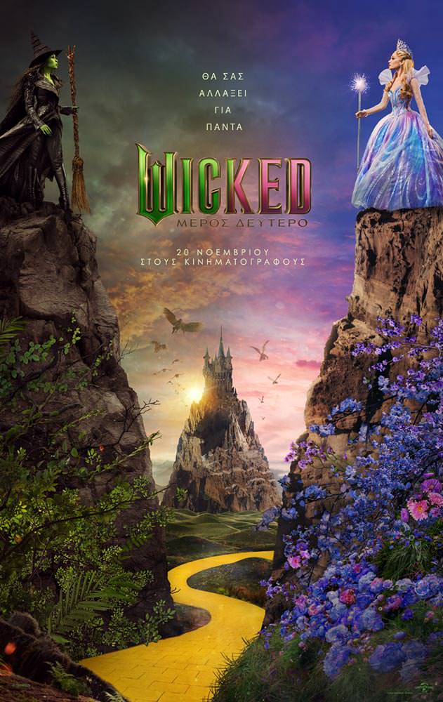 Movie WICKED: ΜΕΡΟΣ ΔΕΥΤΕΡΟ