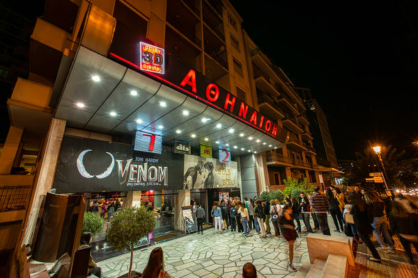 Athinaion Cinemas Gallery Image 11